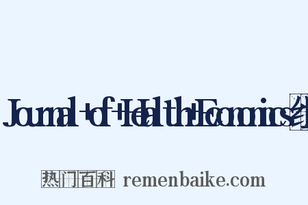 Journal+of+Health+Economics组词是什么意思的图片